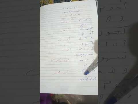 الدرس الخامس الالوان لغه عبريه