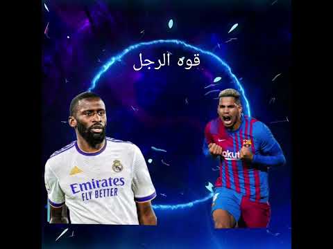 مقارنه بين روديغير ضد اروخو اول فيديو ليا لايك