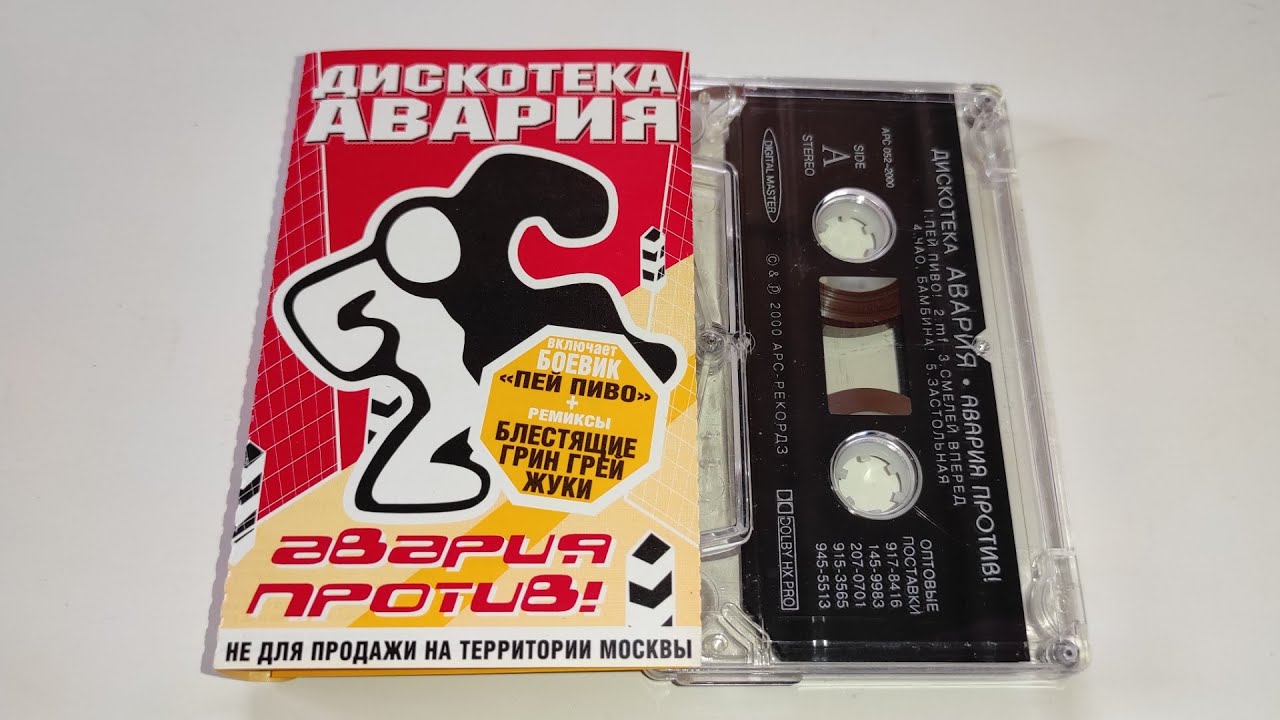 Шоу конфетка mp3