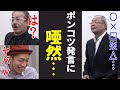 無知すぎる志願者の適当すぎる発言に笑いが止まらない虎達www［令和の虎切り抜き］