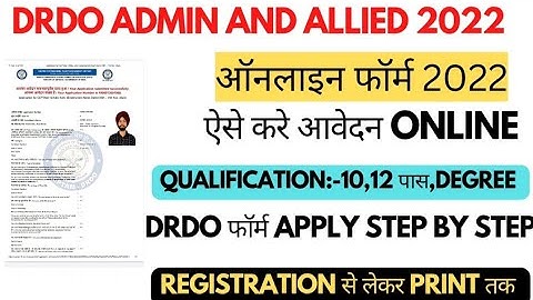 DRDO CEPTAM 10 admin & allied online form 2022 kaise bhare || how to fill drdo ceptam form 2022