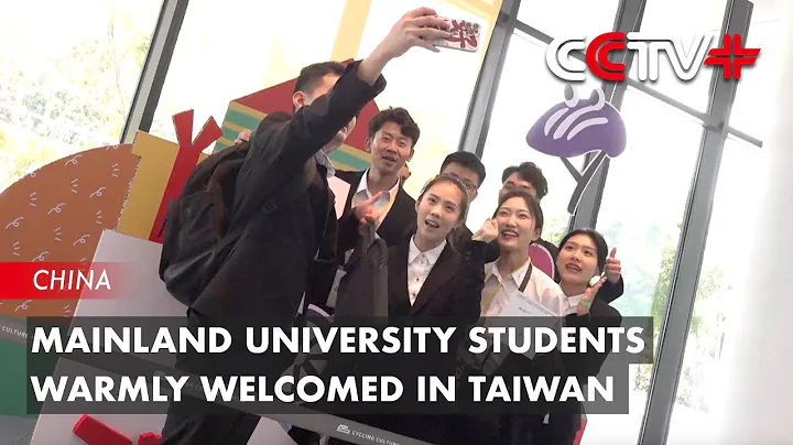 Mainland University Students Warmly Welcomed in Taiwan - DayDayNews