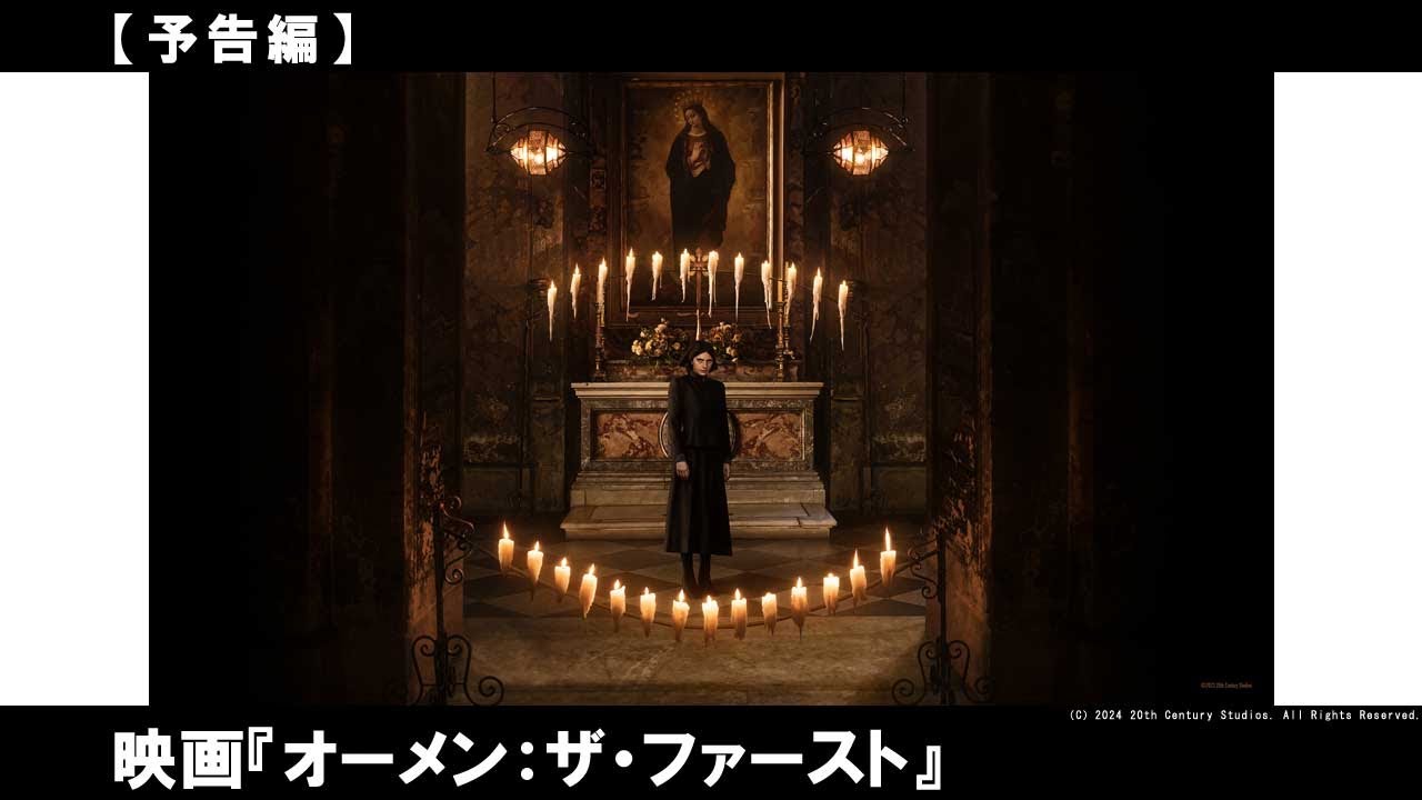 悪魔の数字<666>、ホラーの金字塔『オーメン』のその始まりの物語 - YouTube