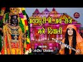          2024    ram rammandir rambhajan