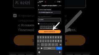 Bybit Регистрация Аккаунта на Телефоне, Bybit KYC Верификация Бонус Новичка Реферальный Код #bybit