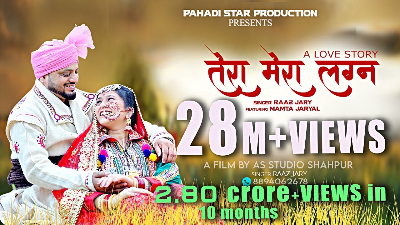 तेरा मेरा लग्न, #TeraMeraLagan | New Himachali Super Song DJ blast 2024 | Raaz Jary, Mamta Jaryal |