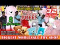 Rs 32 முதல் | Wholesale Toy Shop | Imported Soft Toys | Teddy Manufacturer | Teddy Shop in Chennai