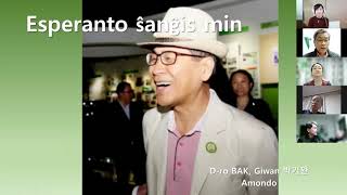 [KEAviva 47] KEA Prelego-serio | 한국에스페란토협회 정기강연회 | 박기완 중국 조장 대학 교수