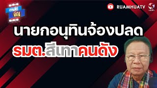 Ben Smith is preparing to revoke his Thai citizenship. I wonder who gave it to him!! | Asked on 2...