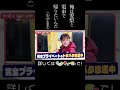 平愛梨とウエンツ瑛士のプライベート ドタバタ電車旅