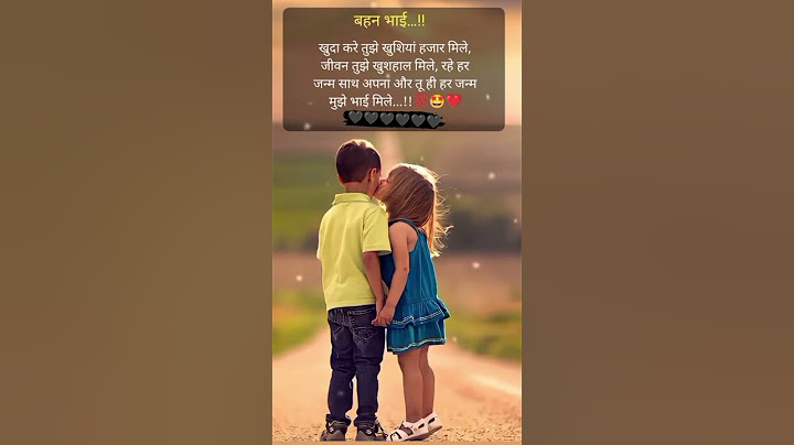 भाई बहन लव शायरी दिल छू लेने वाली शायरी❤️❤️#love #2023 #love_status #dj #2022 #shorts #shayari #bhai