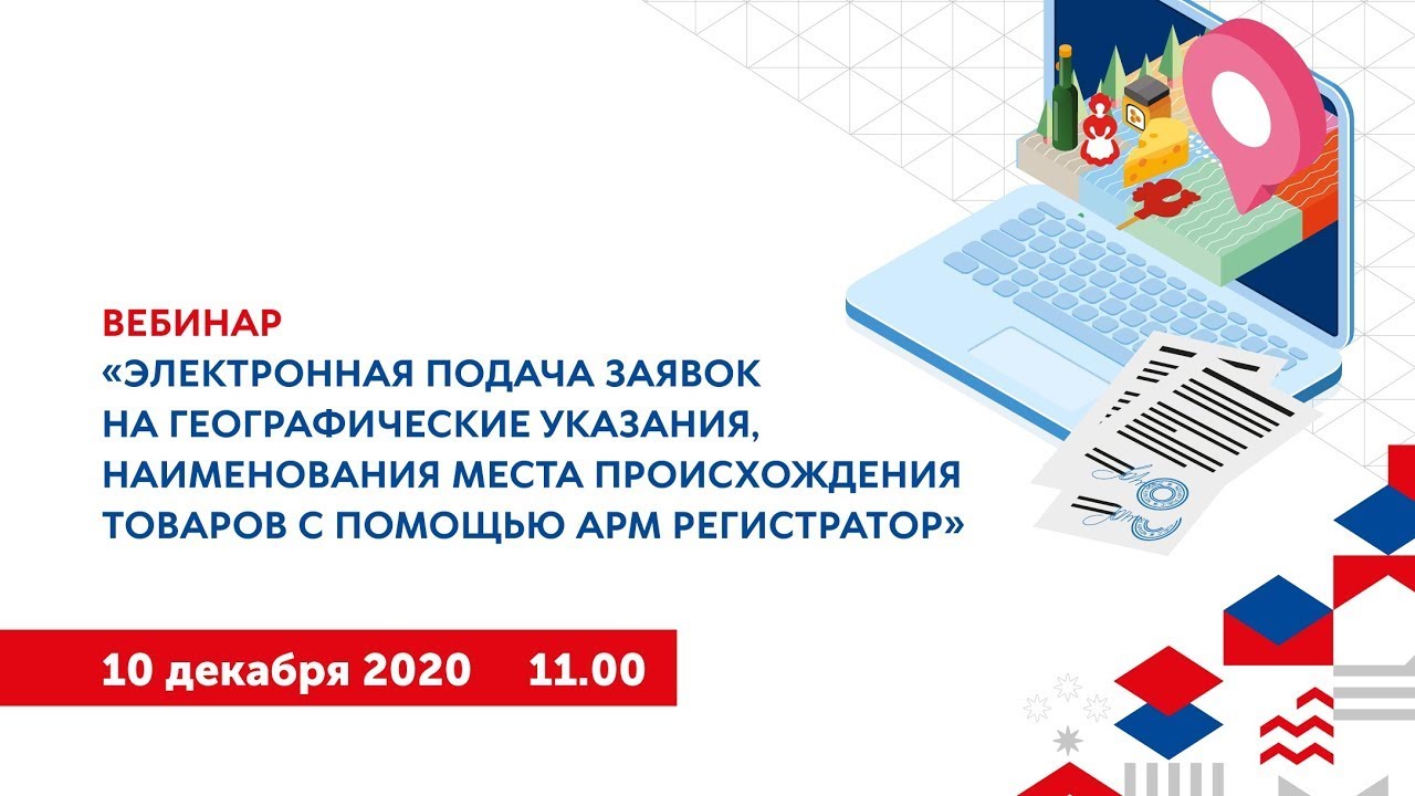 Курсовая работа по теме Особенности правового режима товарных знаков и наименования мест происхождения товаров