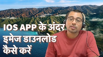 Image and Graphics Best Practices in IOS & SWIFT