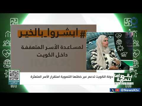 برنامج بانوراما تنموية الحملة الوطنية لسداد ديون الغارمين