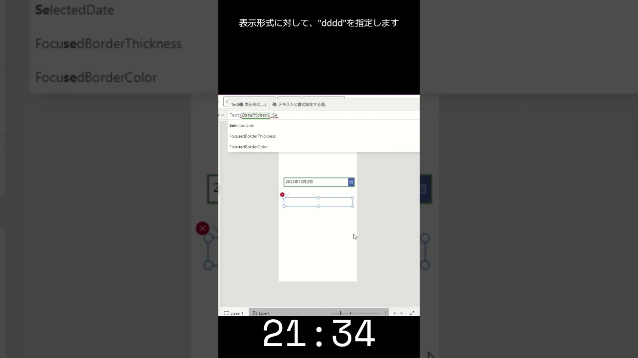  powerapps shorts youtube