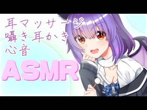 【ASMR】耳マッサージからの耳かき心音/EarCleaning,Whispering【耳かき/囁き】