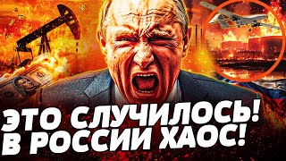 🚨 В РФ НАЧАЛОСЬ! ЭКОНОМИКА НЕ ВЫНЕСЛА: ТАМ РЕАЛЬНАЯ ЖЕСТЬ! США УДАРИЛИ ПО РФ: КИТАЙ КИНУЛ ПУТИНА