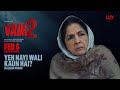 Vadh 2 (Dialogue Promo) | Yeh Nayi Wali Kaun Hai? | Sanjay Mishra, Neena Gupta | Luv Films | 6th Feb