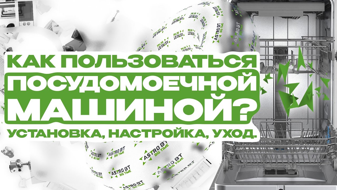 Высококачественный модуль для посудомоечной машины шириной 60 см для ...