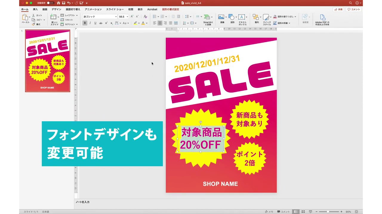 パワーポイントで編集できる無料デザインテンプレート デザイン作成はasoboad 外注 依頼