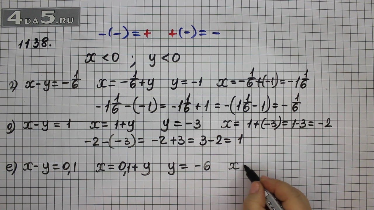 Упражнение 249 Вариант Г. Д. Е. Часть 2 (№1138 Вар. Г. Д. Е ...