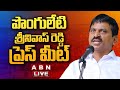 Ponguleti Srinivasa Reddy Press Meet- Live