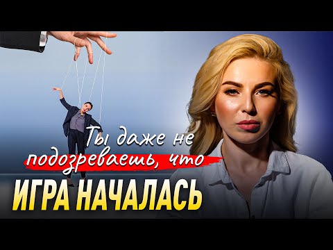 Манипуляции, которые вы не замечаете даже, а они меняют жизнь