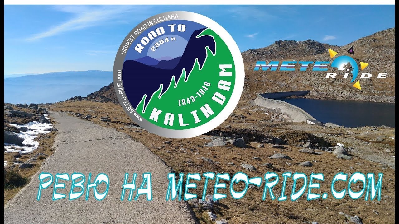 Пътят до яз. Калин (ROAD TO KALIN DAM) еп. 6, сезон 1