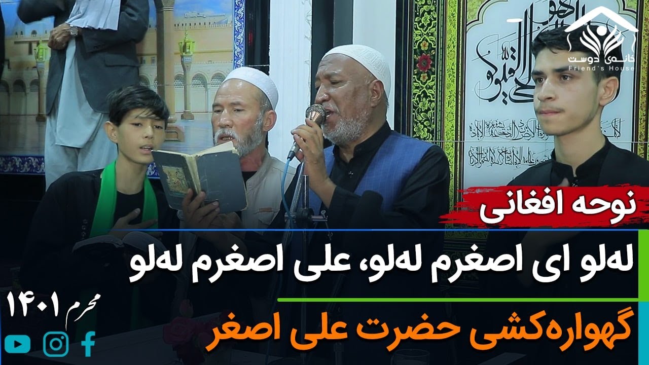 مراسم گهواره‌ کشی حضرت علی اصغر (ع)