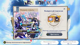 ❤️ЭТО ХАЛЯВА! ВЫДАЮТ 30+ КРУТОК для СТРАННИКА, КЛОРИНДЫ и СИДЖВИН! | Genshin Impact