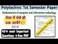 fundamentals of computer and information technology question paper 2019 | fcit polytechnic first sem