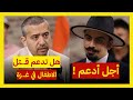 للمرة الخامسة سأسألك مهدي حسن يحاصر ضيفا يبرر قـ ـتل أطـ ـفال غزة في أقوى مواجهة على الهواء للمرة الخامسة سأسألك مهدي حسن يحاصر ضيفا يبرر قـ ـتل أطـ ـفال غزة في أقوى مواجهة على الهواء