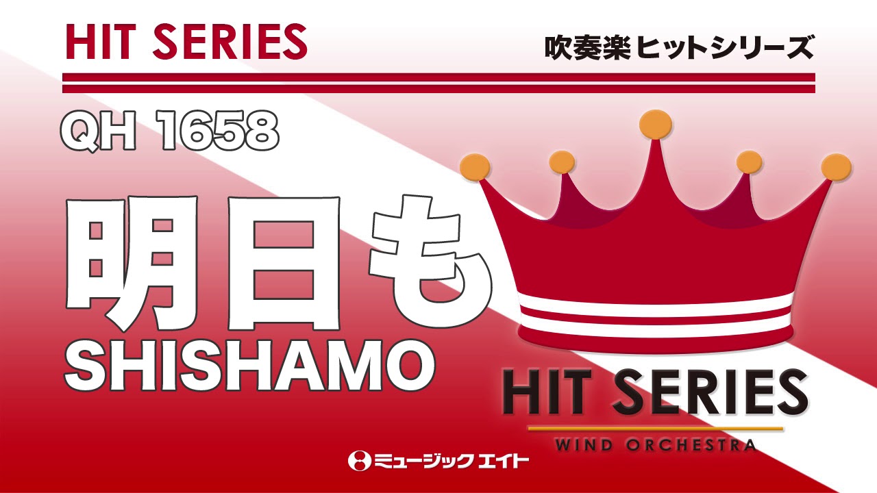 吹奏楽の人気曲18 ポップス曲ランキング 華麗なる吹奏楽マニア部 吹奏楽の人気曲18 ポップス曲ランキング 華麗なる吹奏楽マニア部