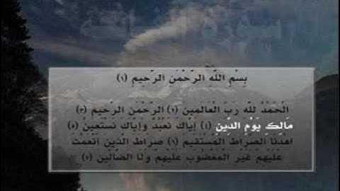 سورة الفاتحه بصوت الشيخ محمد العريفي