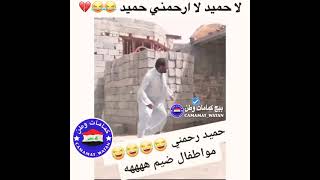 يوعدهم ويجذب عليهم ارحمني حميد??