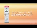 マイナンバーカードの健康保険証利用申込み ATM操作方法