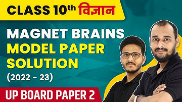 Magnet Brains Model Paper Solutions 2022-23 | UP Board Class 10 Science (Paper 2)