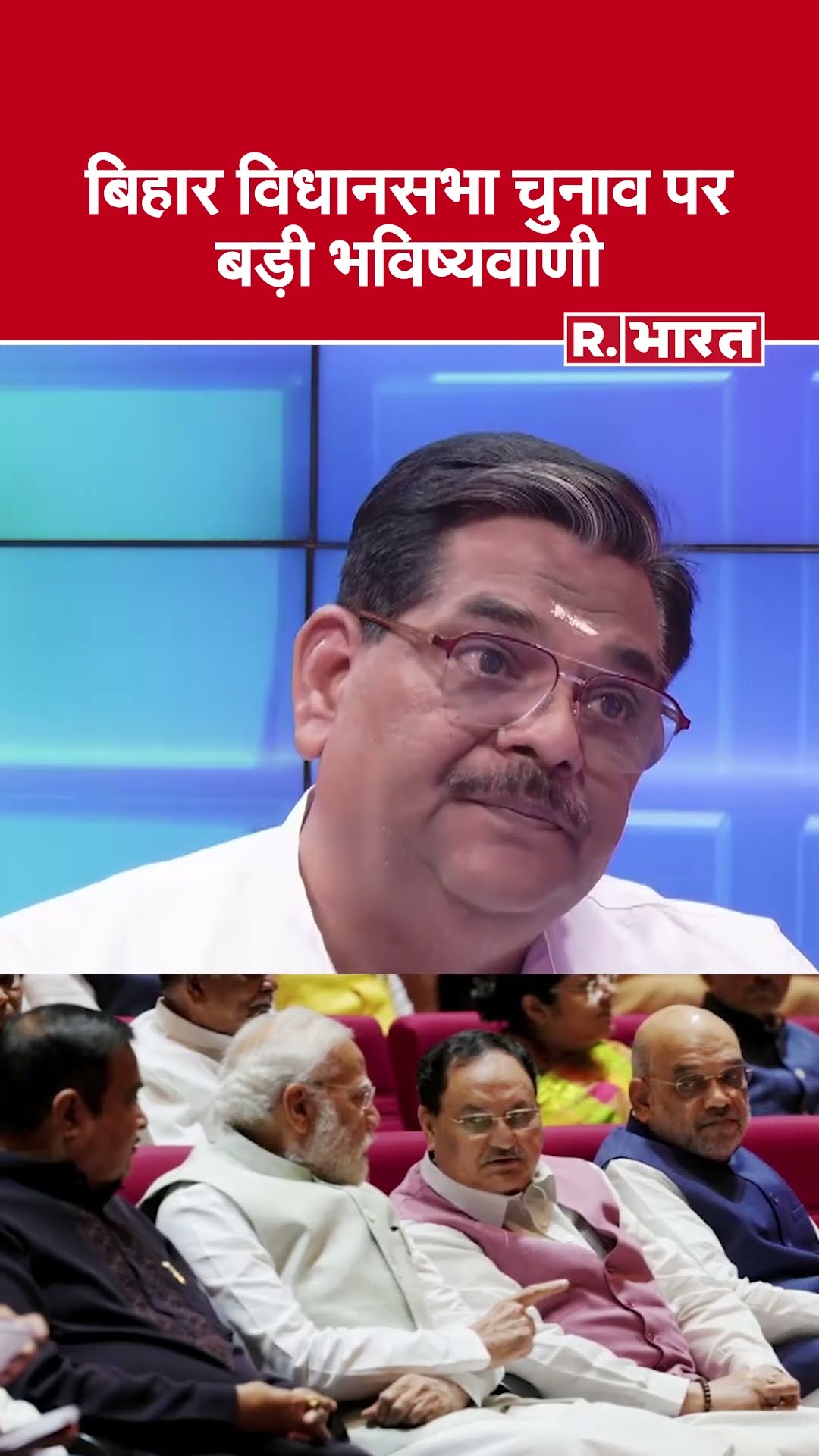 Prof. Pawan Sinha ने बताया Bihar Election 2025 में कौन मारेगा बाजी! | New year 2025