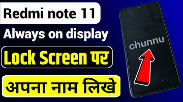 Redmi note 11 Always on Display |Lock Screen par name kaise likhe|