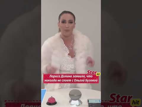 Долина заявила что