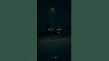 [ ربنا انك تعلم مانخفي وما نعلن ] حالات واتس اب قرآن كريم | خالد الجليل