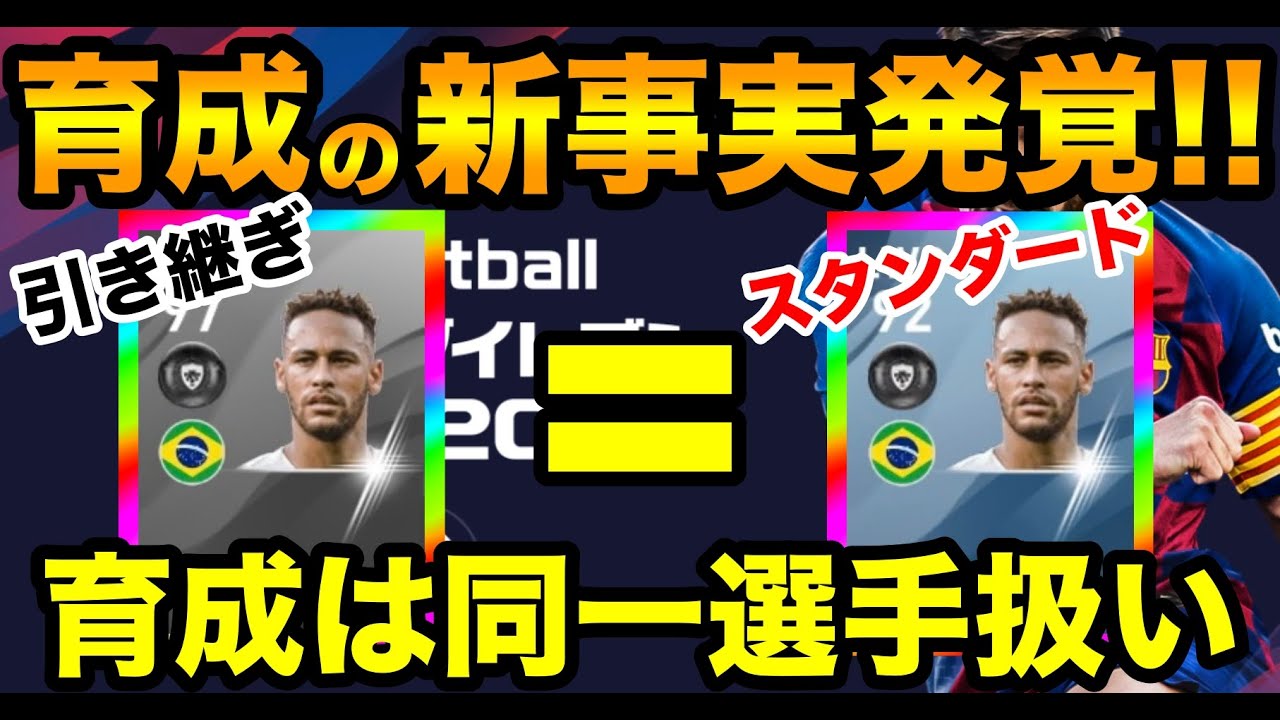 選手 ウイイレ 2020 日本最強を決めるウイイレ公式大会「lentcardenas.com」をゲキサカで日本独占配信!!