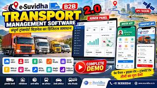 Transport Business को बनाएं Smart & Digital | Best Transport Management Software in Hindi screenshot 5