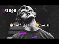 اغنية روعة وحزييينة اخخخخ 