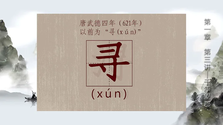 《浔城记忆》今日主讲——《千年望郡》Today's lecture of memory of Xuncheng - DayDayNews