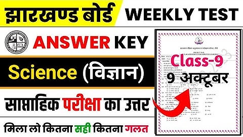 Class 9 Science Answer Key Weekly Test || Jac Board Class 9 Science Weekly Test uttar