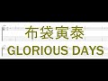 布袋寅泰 - GLORIOUS DAYS 【Guitar &amp; Bass Tab 】
