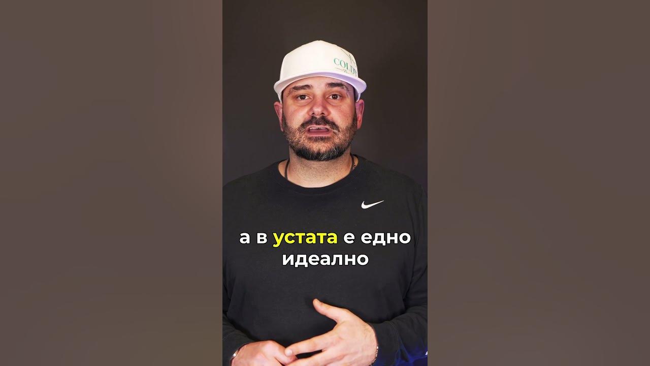 Въпроси и отговори за твоето орално здраве с д-р Манол Ивчев, Coldy ...