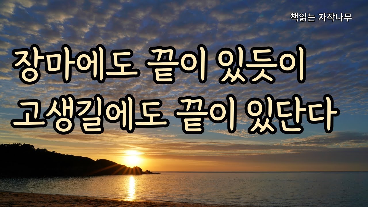 슬픔을 껴안는 태도에 관하여 [견디는 시간을 위한 말들]