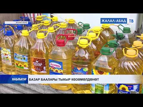 Video: Азык-түлүк чекене натыйжалуу башталышы. Формат тандоо